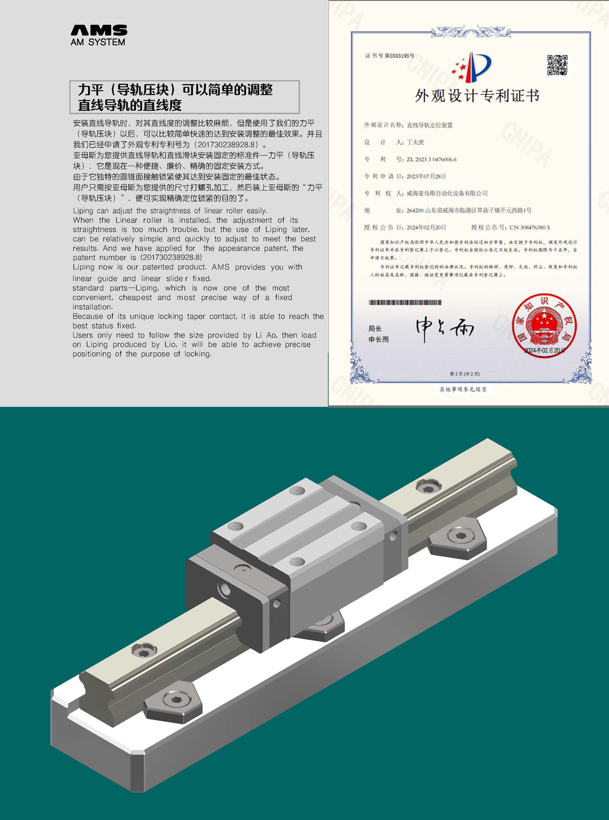 頁面提取自－liping-O_頁面_1.jpg