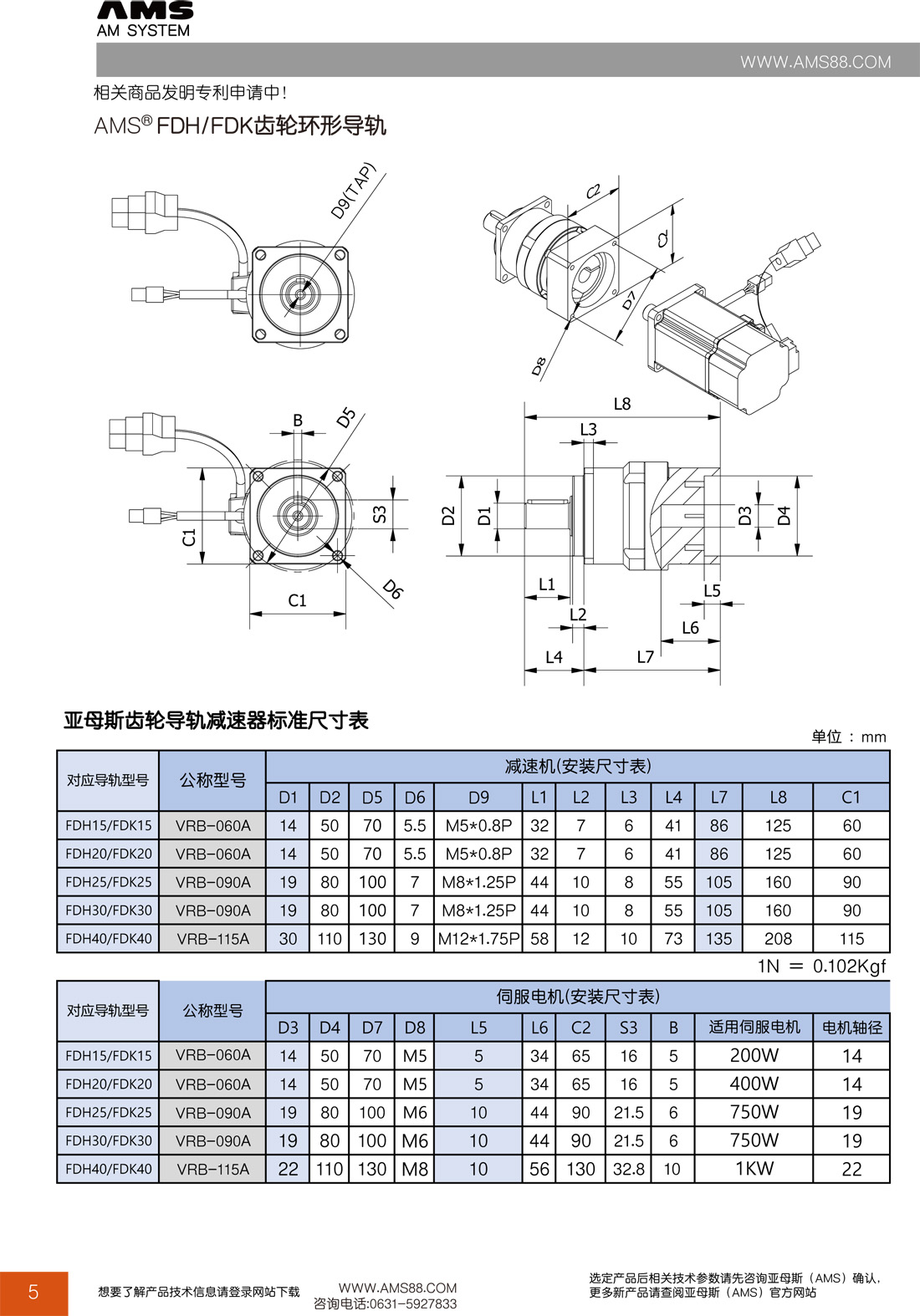 頁(yè)面提取自－FDH_FDK_FDD-24-0528_O-4.jpg